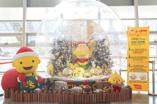 KTX 대전역에 설치된 구도일 트리. <에쓰오일 제공>